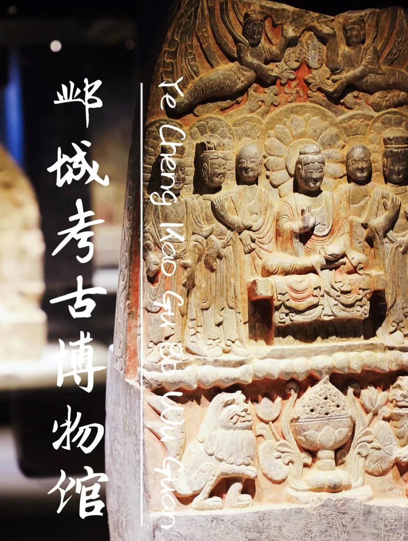 小县城博物馆里藏了一个佛教全盛的北朝盛世
