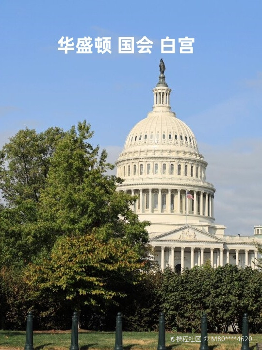 美国白宫_美国国会大厦攻略