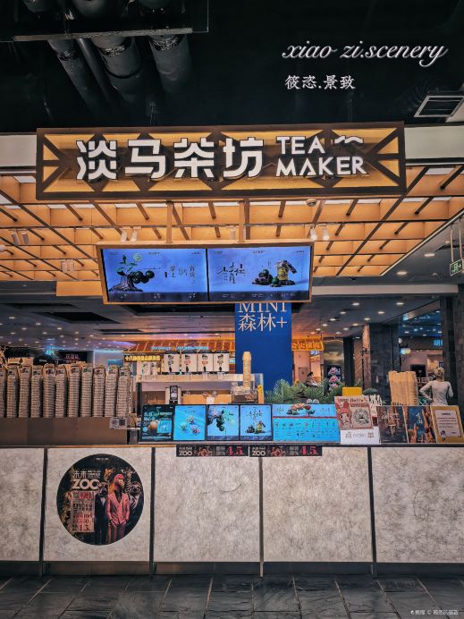 淡马茶坊(哈尔滨学府凯德店)