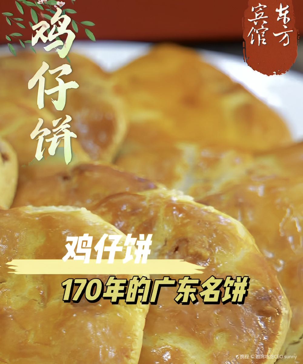 广州东方宾馆图片