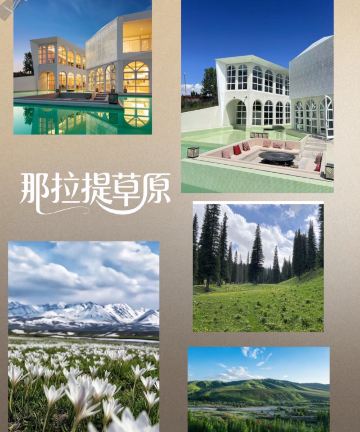 乌孙夏勒·艺宿(那拉提景区店)图片