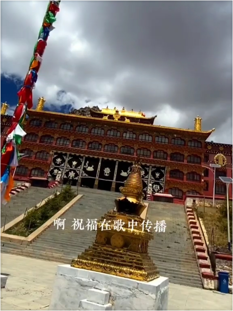 海拔4800米的孜珠寺# 藏文化 愿岁月静好，心想事成，所有的美好都如期而至