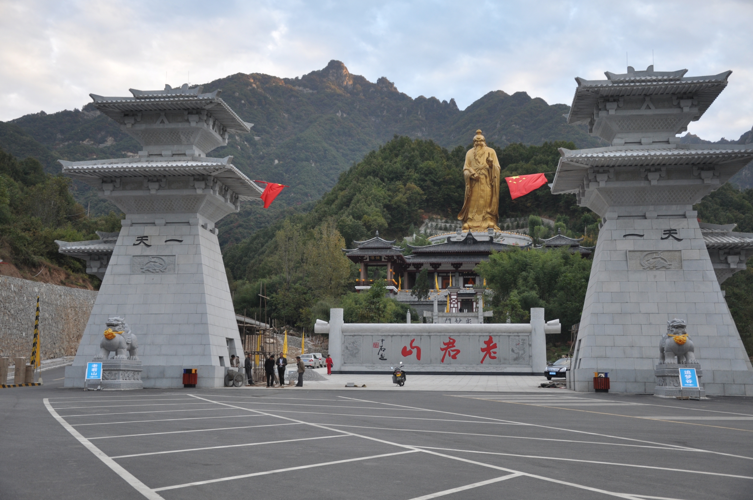 洛阳老君山—无双胜境、第一仙山