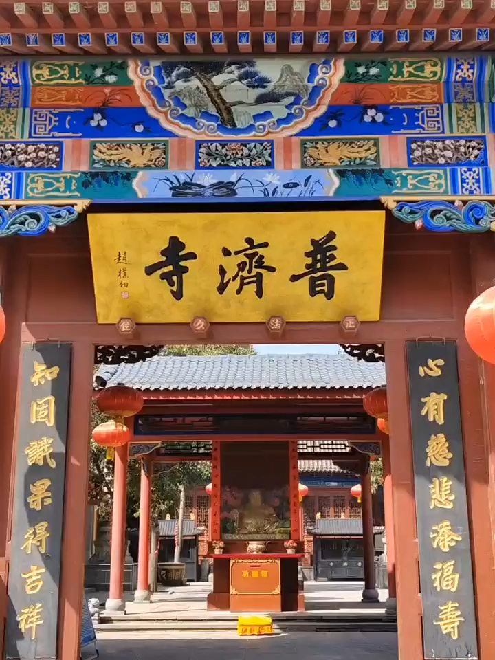 开封普济寺