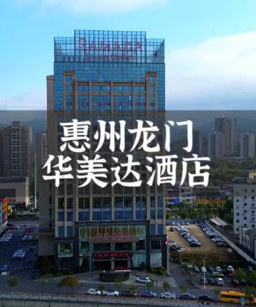 龙门华美达酒店图片