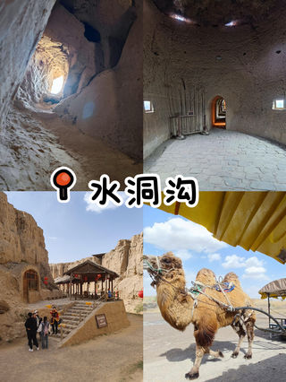 灵武宁夏水洞沟旅游区游玩攻略-宁夏水洞沟旅游区门票多少钱/价格表
