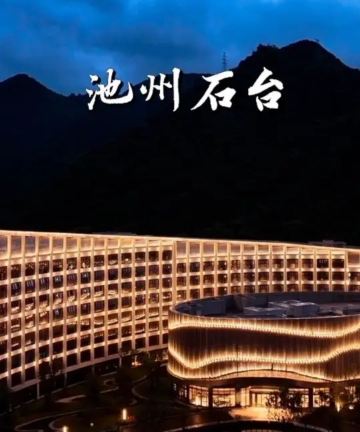 石台聚龙白鹭湾酒店图片