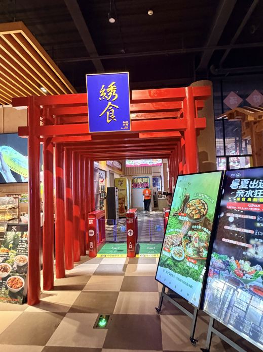 水善汇(金牛路店)