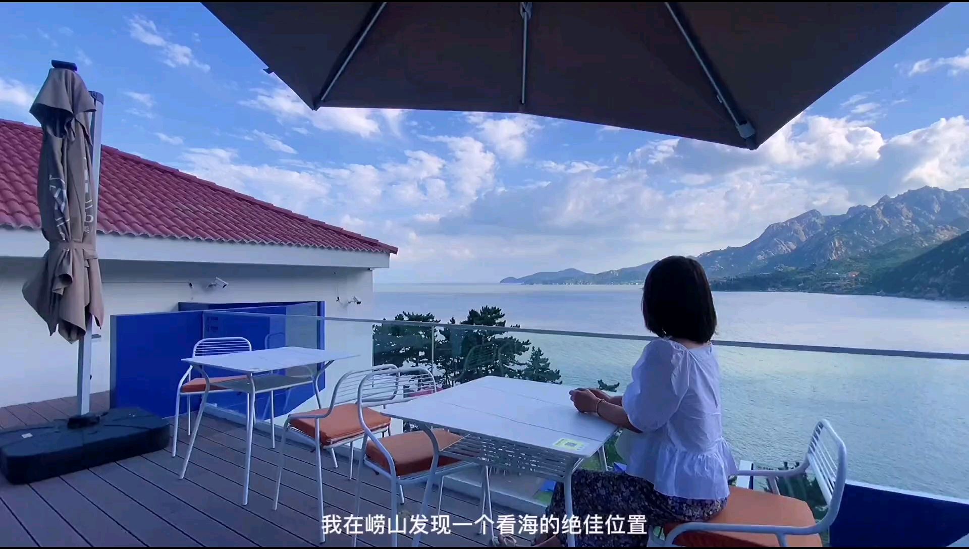 十月假期来青岛旅游,一定要带最爱的人住一次海景民宿