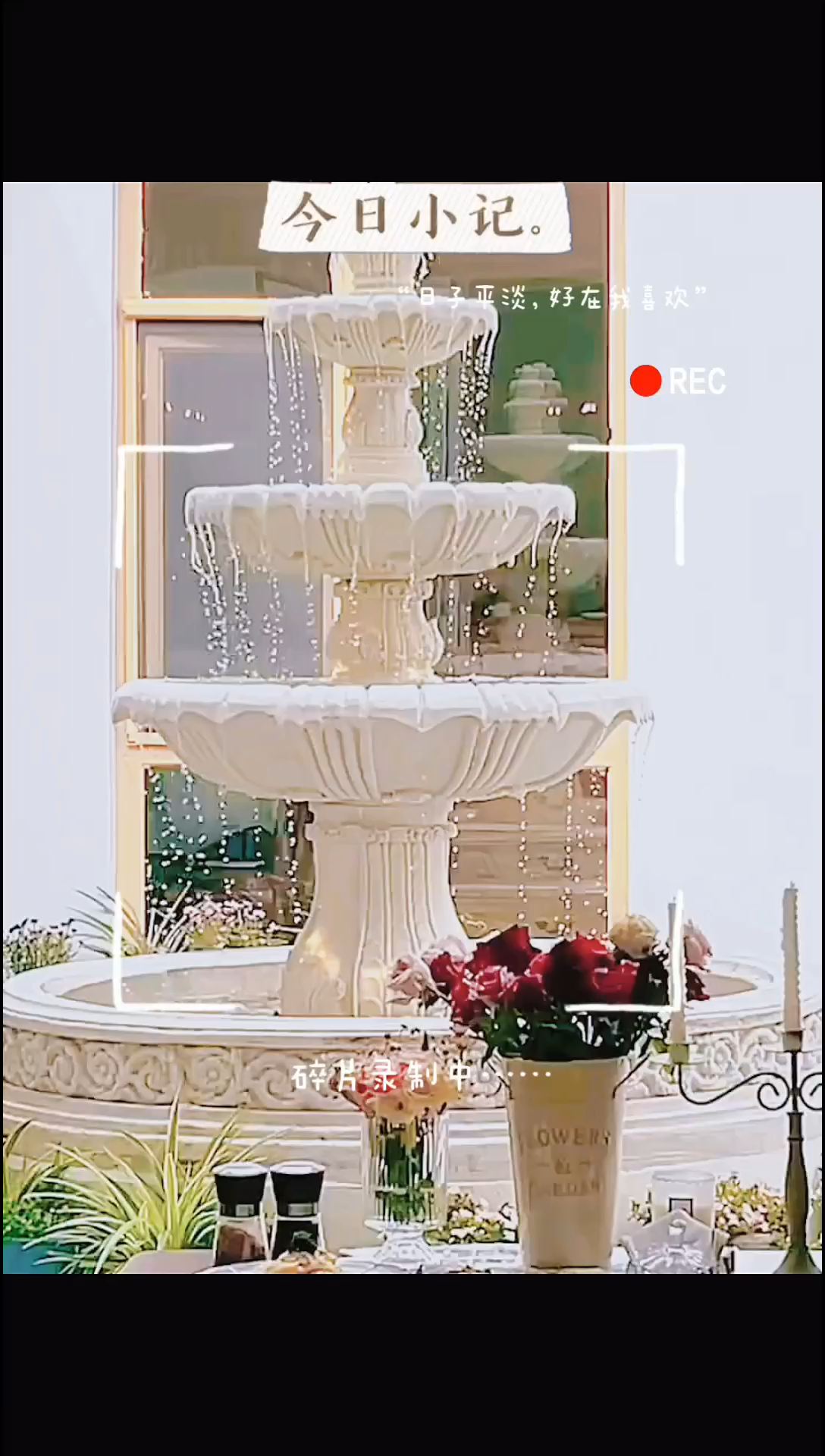 法式浪漫喷泉花园餐厅~Seasons四季花园餐厅