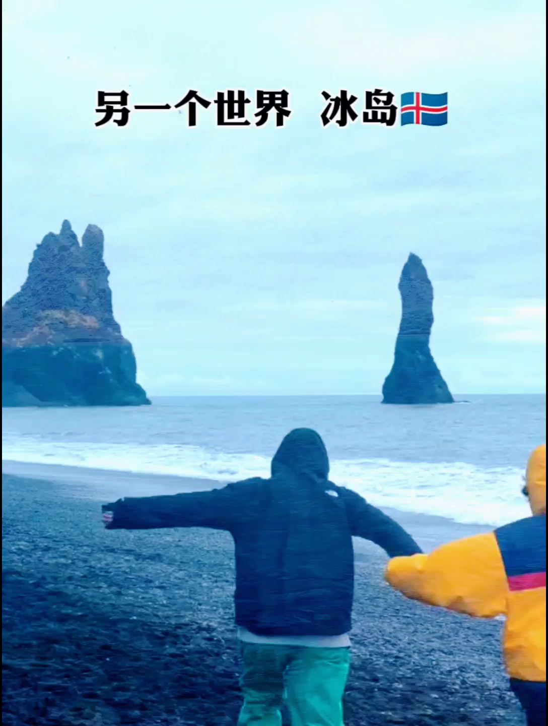 欢迎来到“异”世界…冰岛🇮🇸之旅