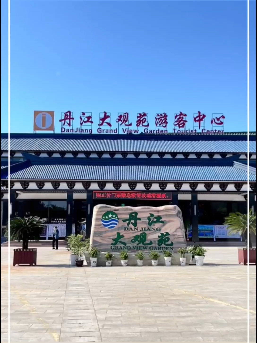 南阳丹江口水库，游玩丹江口大观苑！！！