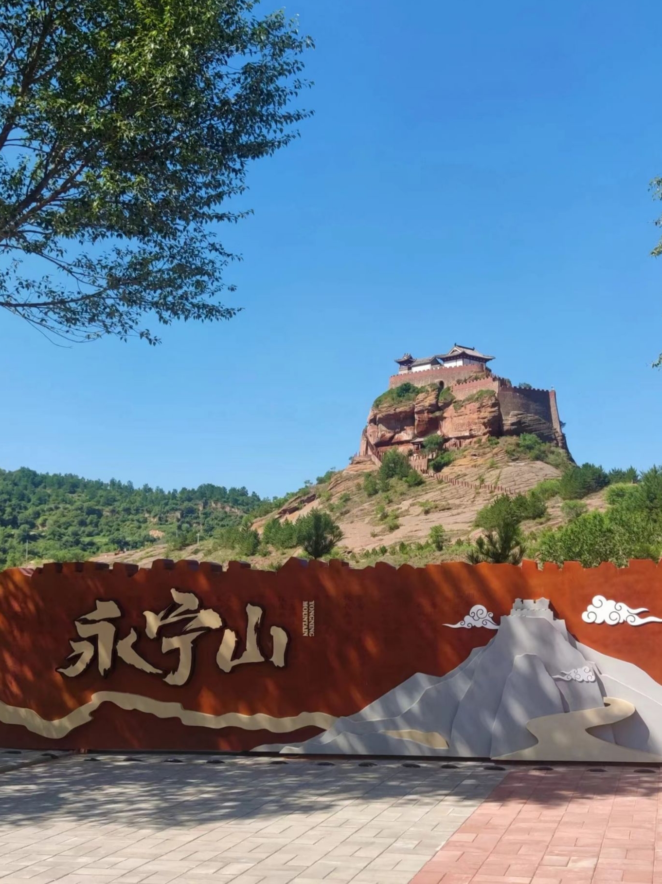 永宁山古寨—一座见证历史的山寨