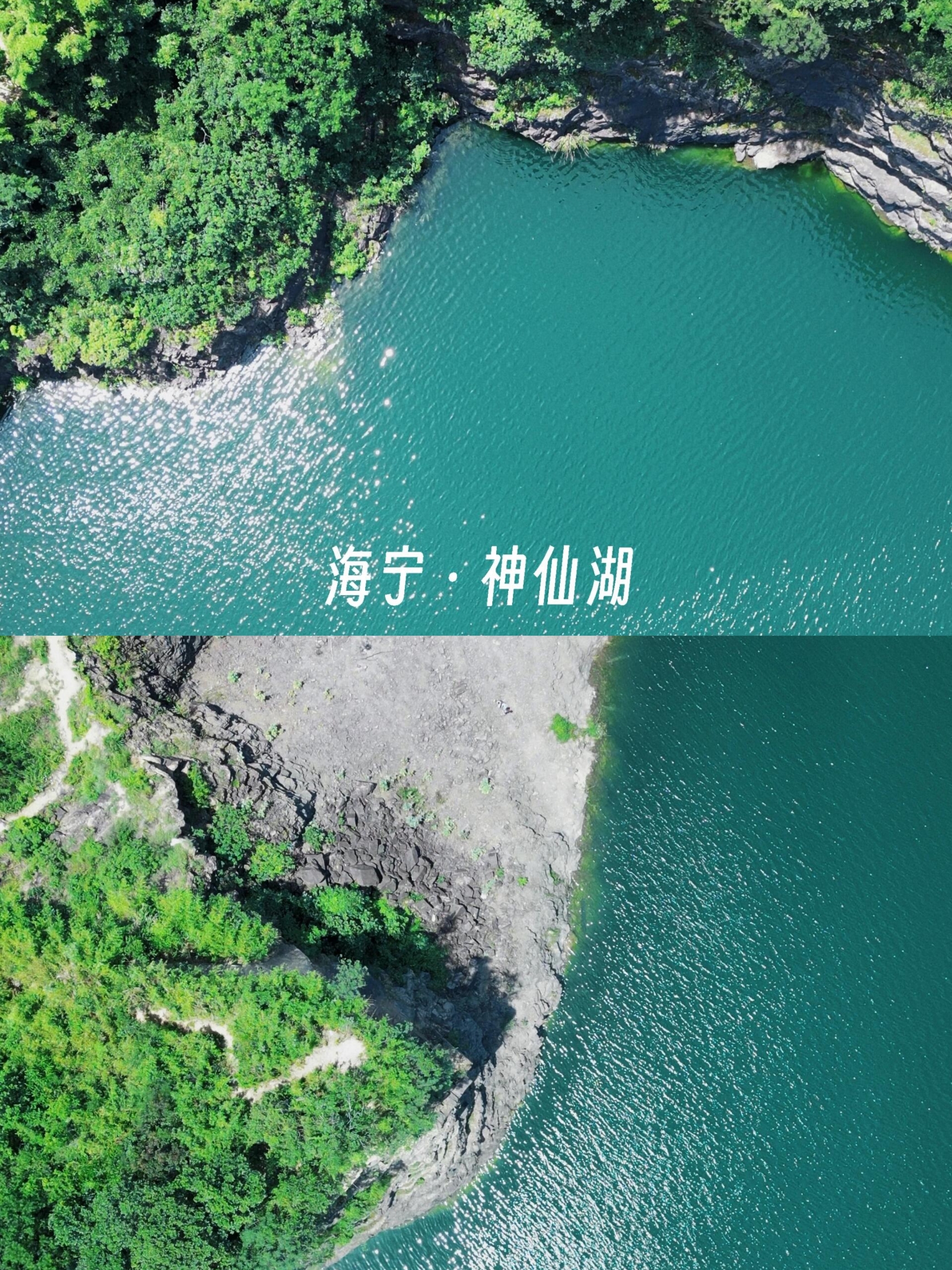 找到了遗落人间的“翡翠湖”📍海宁神仙湖|||法翠色的蓝绿
