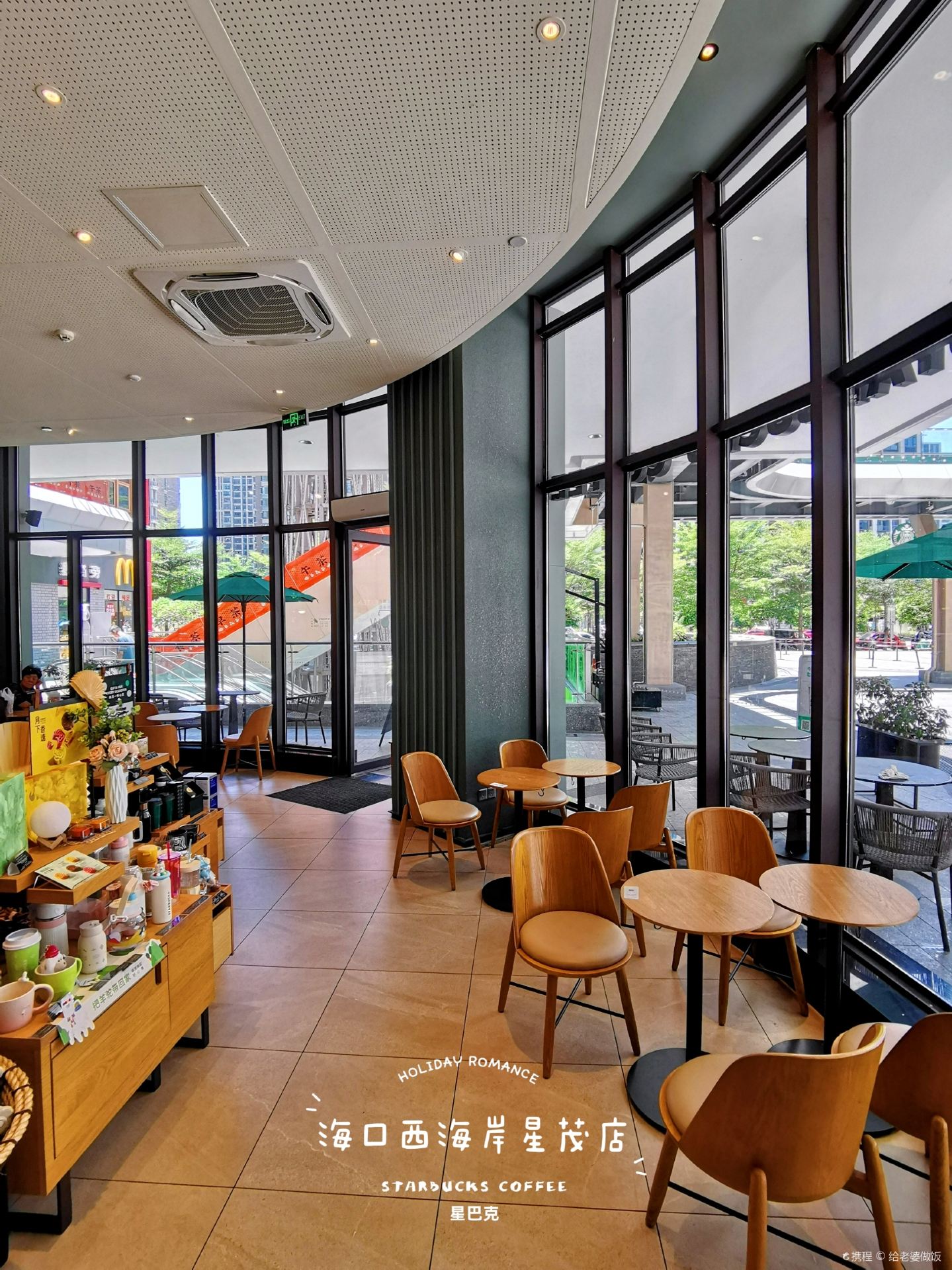 星巴克(海口西海岸星茂店)