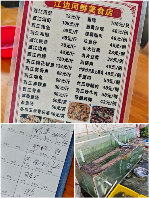 江边河鲜美食