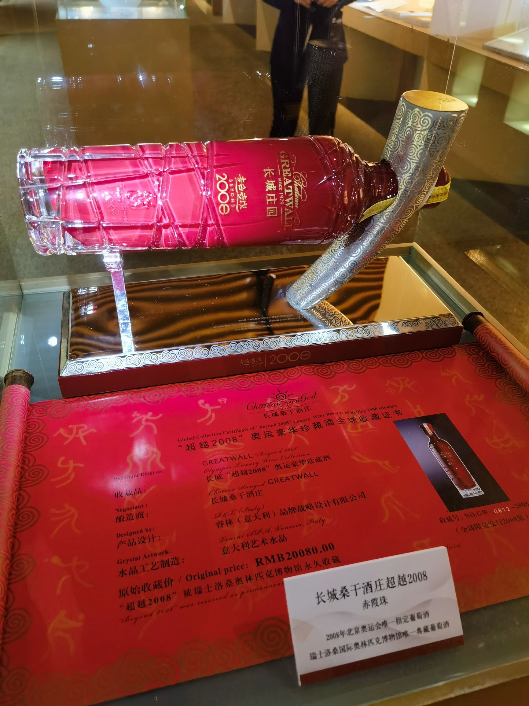 1978年，经过原轻工业部、外经贸部等五部委联合考察，将中国葡萄酒的第一块试验田选定于怀涿盆地，也就