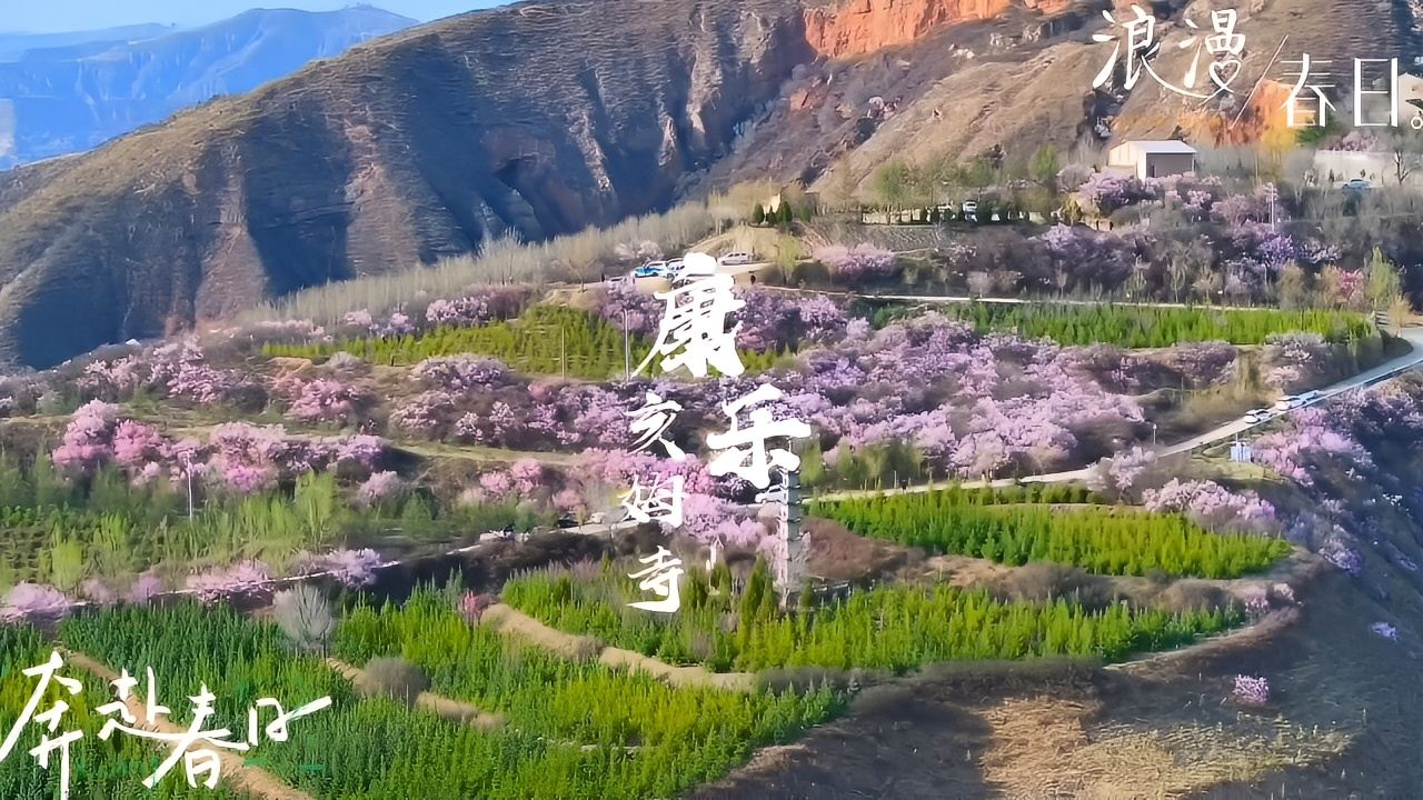 亥姆寺位于康乐县虎关乡夏牟山，距县城8公里。亥姆寺古称云界寺，建于唐、兴于宋、盛于明、毁于清。195