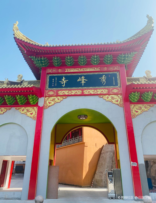 上虞秀峰寺——江南布达拉宫