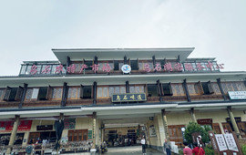 磐安小吃