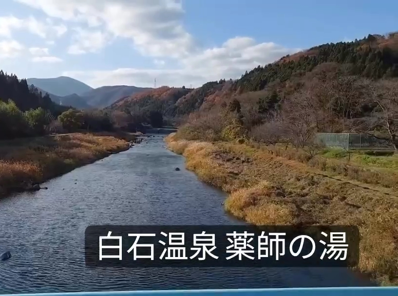 【放松之旅】✨ 白石温泉药师の汤：沐浴自然的恩惠🍃♨️  🍁 白石温泉药师の汤：绝佳的泡汤胜地🏞️ 