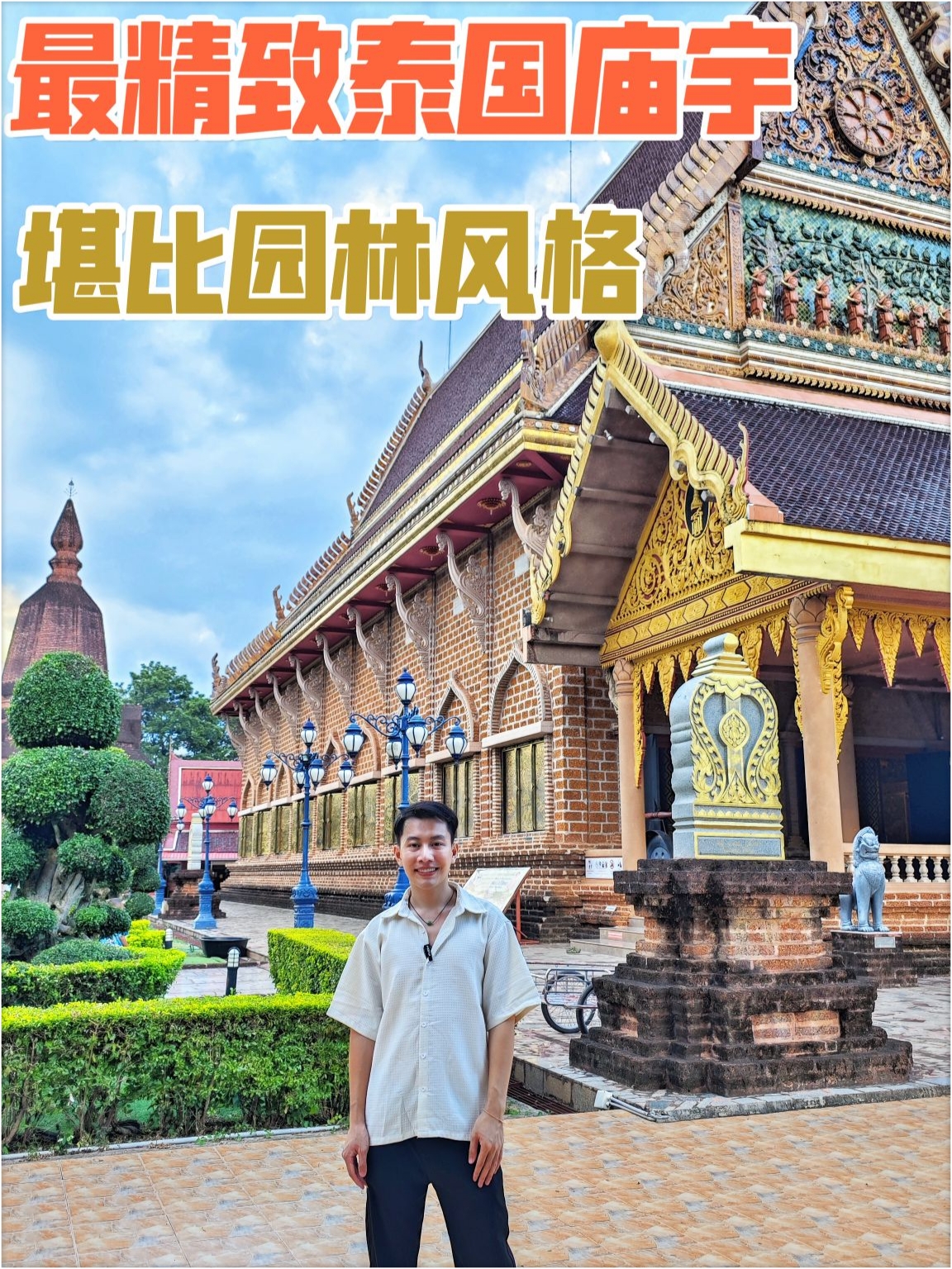 大部分游客都不知道的泰国最精致庙宇