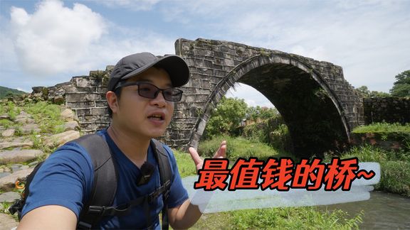 江西有一座桥，被称为“中国最值钱的桥”