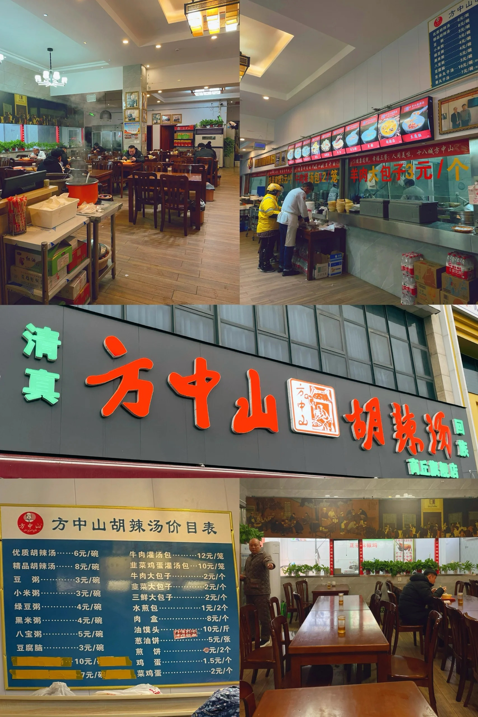 吕记地锅羊肉汤烩面老店餐厅图片