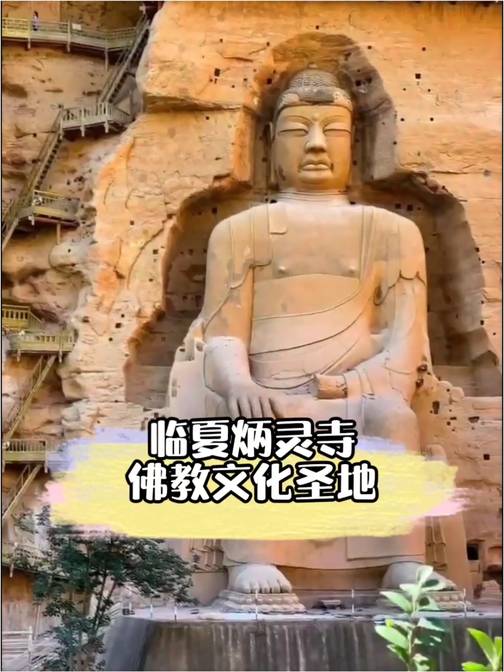 临夏炳灵寺：佛教文化圣地