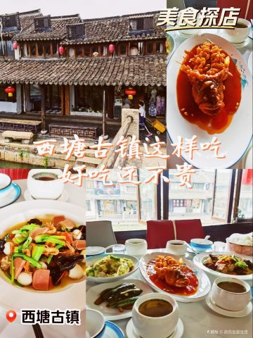 玉楼春(四贤祠店)