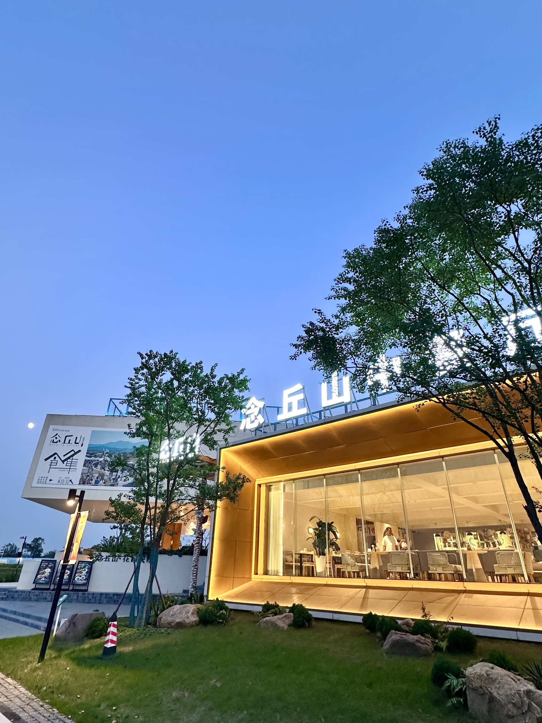 庐江汤池稼圃集民宿·念丘山花园中餐厅餐厅图片