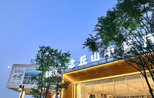 庐江汤池稼圃集民宿·念丘山花园中餐厅餐厅图片