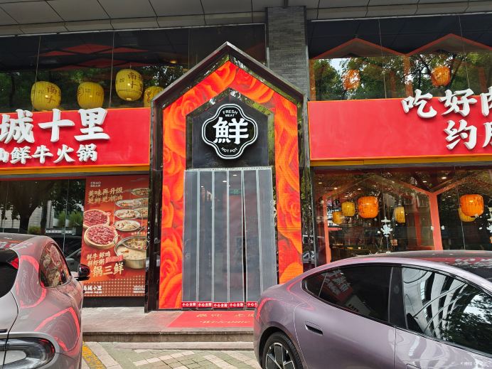 南城十里潮汕鲜牛火锅·鲜虾生滚粥(千佛山店)
