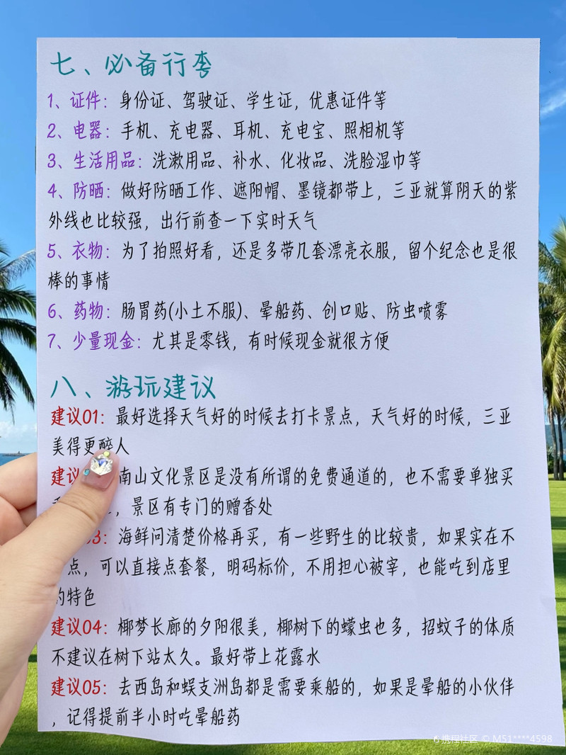 三亚旅游费用预算 三亚纯玩线路价格防坑
