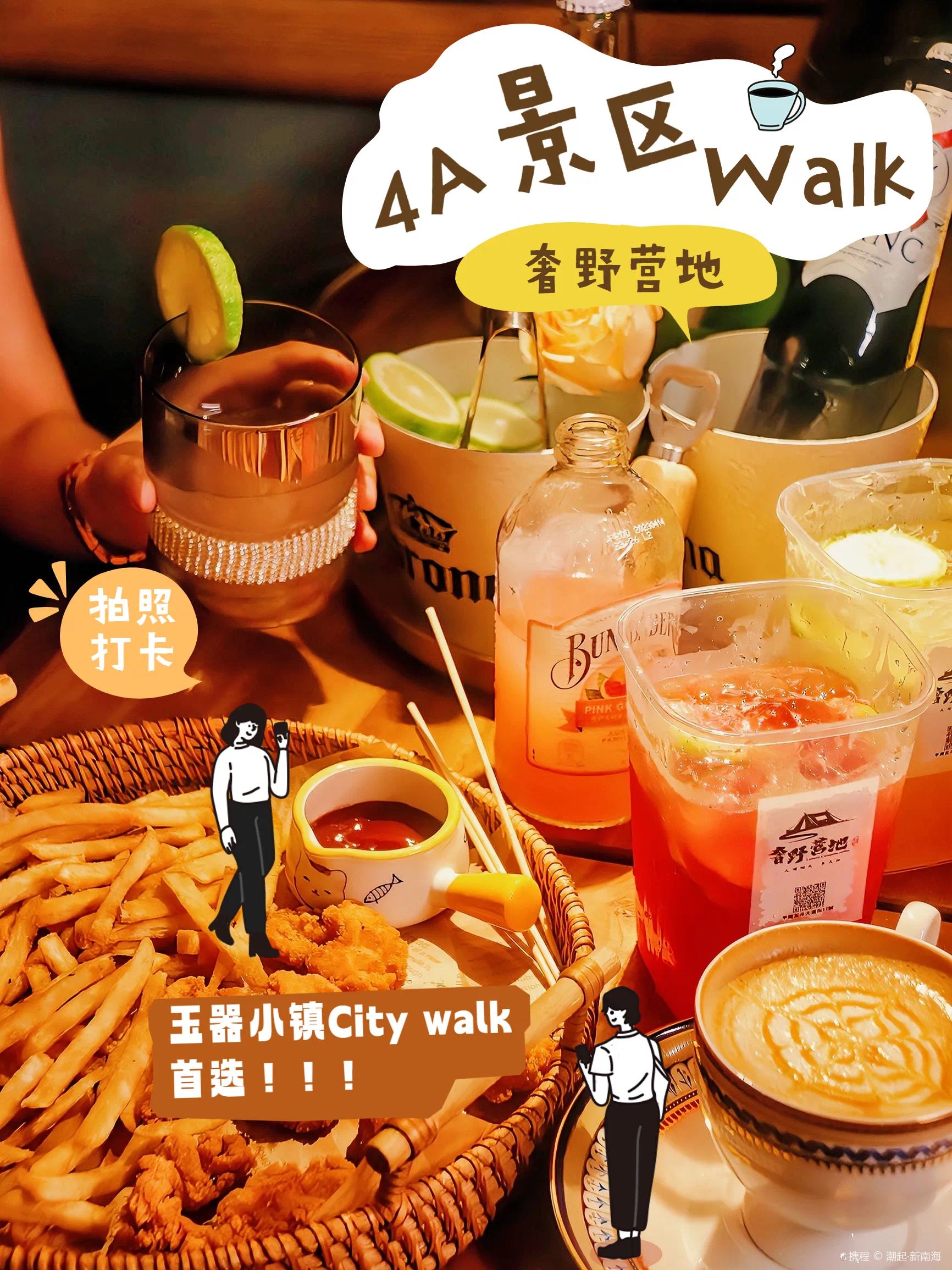 4A景区walk！来南海就这么玩！