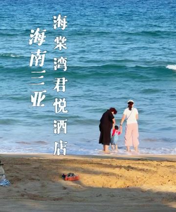 三亚海棠湾君悦酒店图片