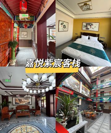 滦州古城嘉悦紫宸客栈图片