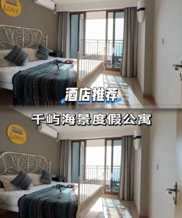 嵊泗千屿晴海景度假公寓(南长涂沙滩店)图片