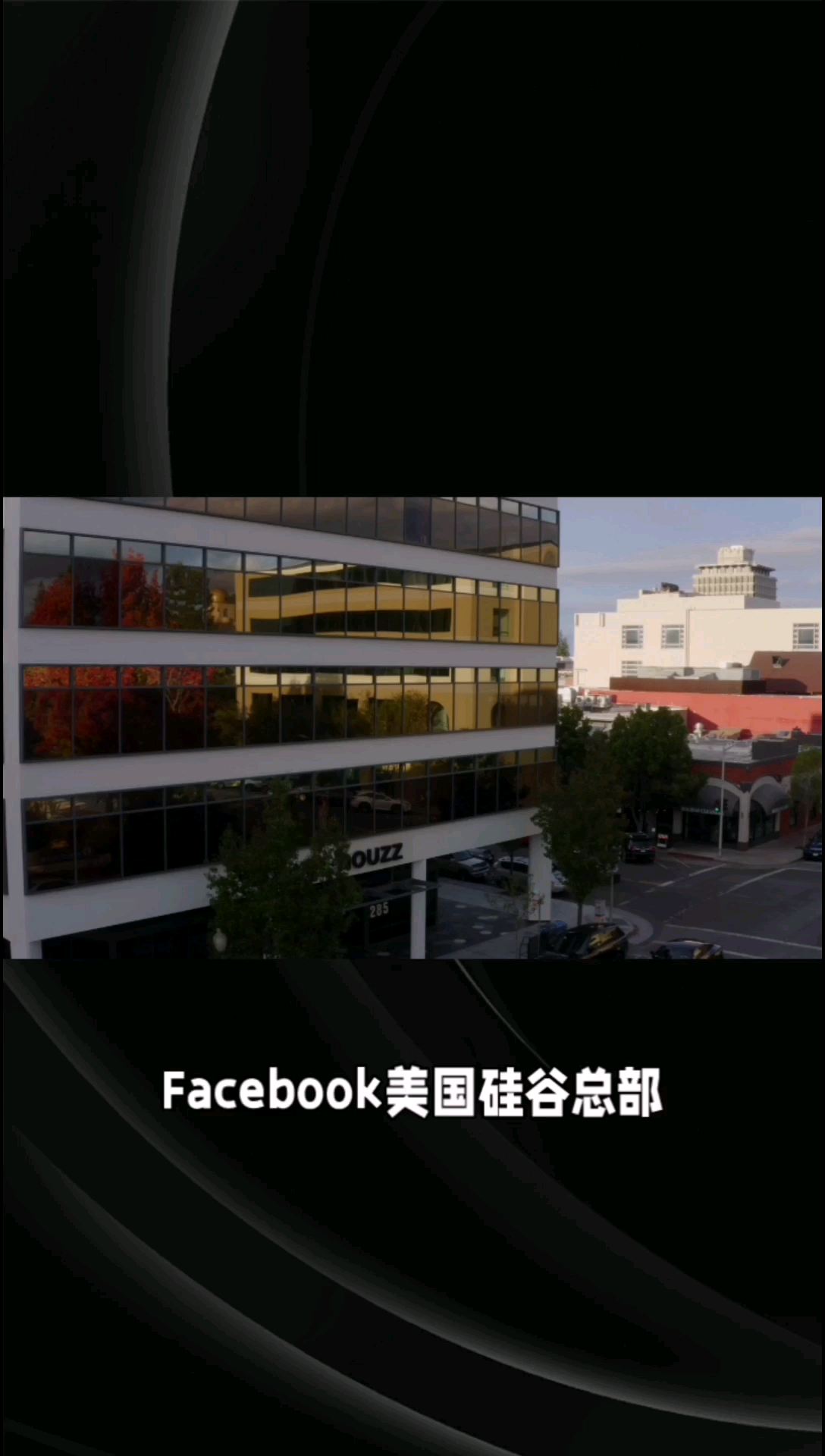 Facebook总部MPK 20，建筑艺术与自然环境的完美融