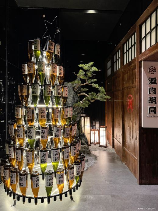 酒肉胡同·烧肉酒馆(保利国际店)