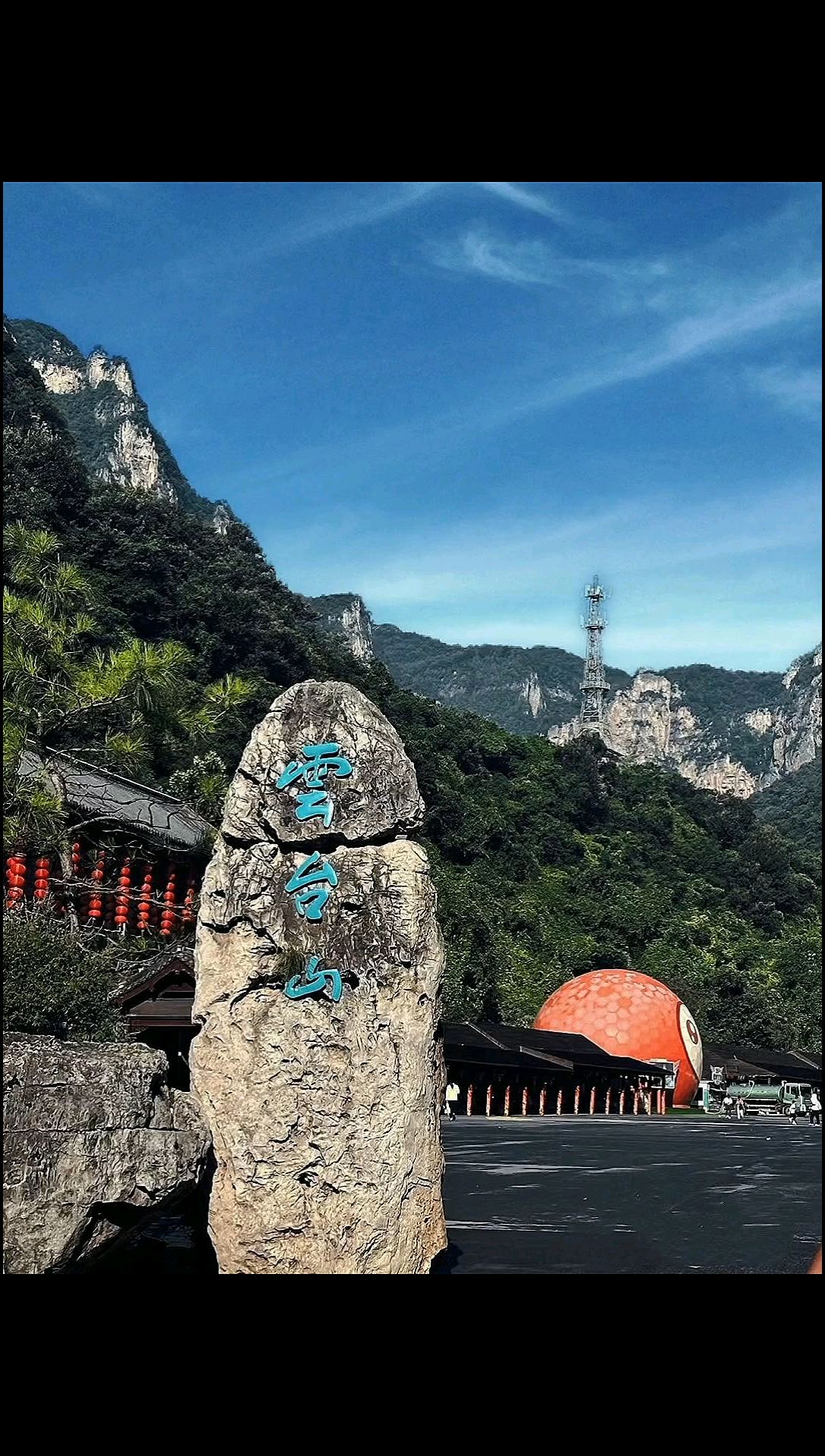 这里不是冰岛，也不是挪威，而是中国的云台山