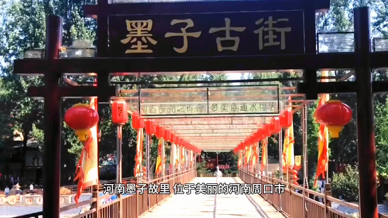 河南平顶山-墨子故里