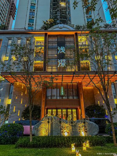 浅深(深圳福田店)