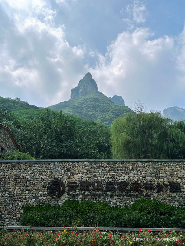 超强攻略_玩转易县云蒙山皇家森林公园之行