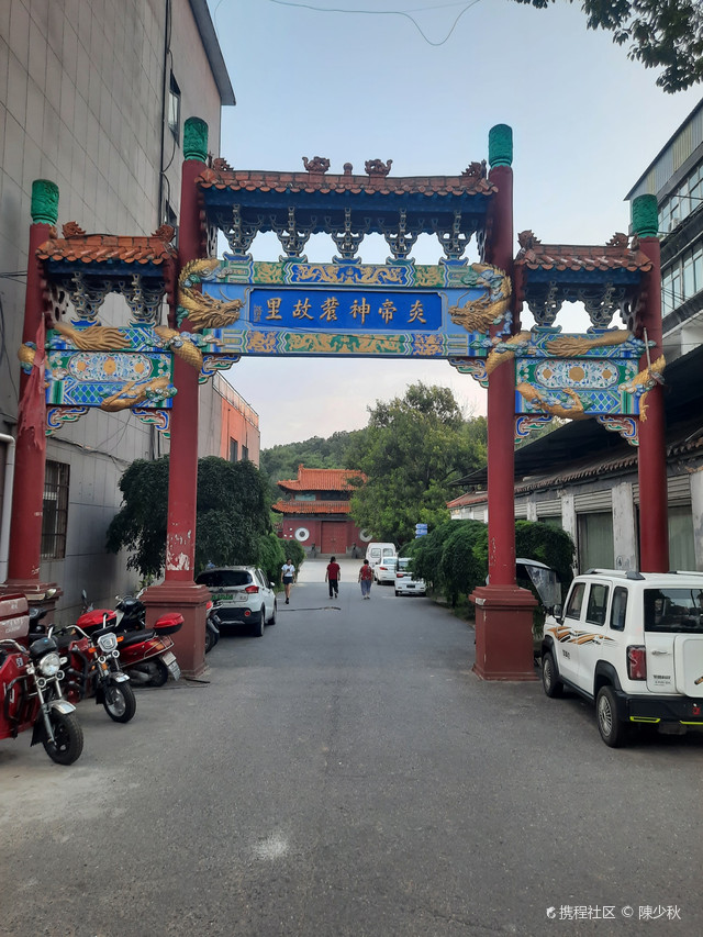 史上争议最多的历史人物(也可能是神话人物)故里:随州市随县炎帝故里