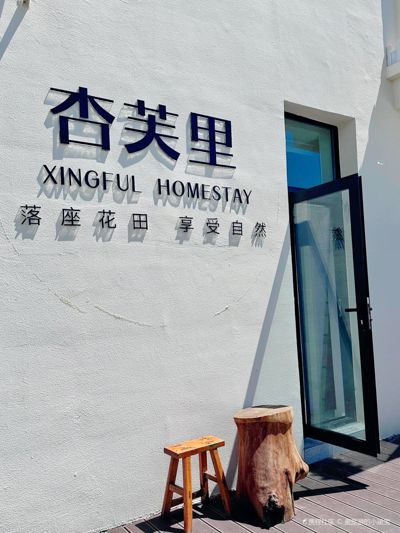 🏡新疆自驾游|性价比高的民宿推荐