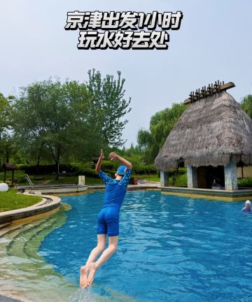 固安瑞阁温泉酒店图片
