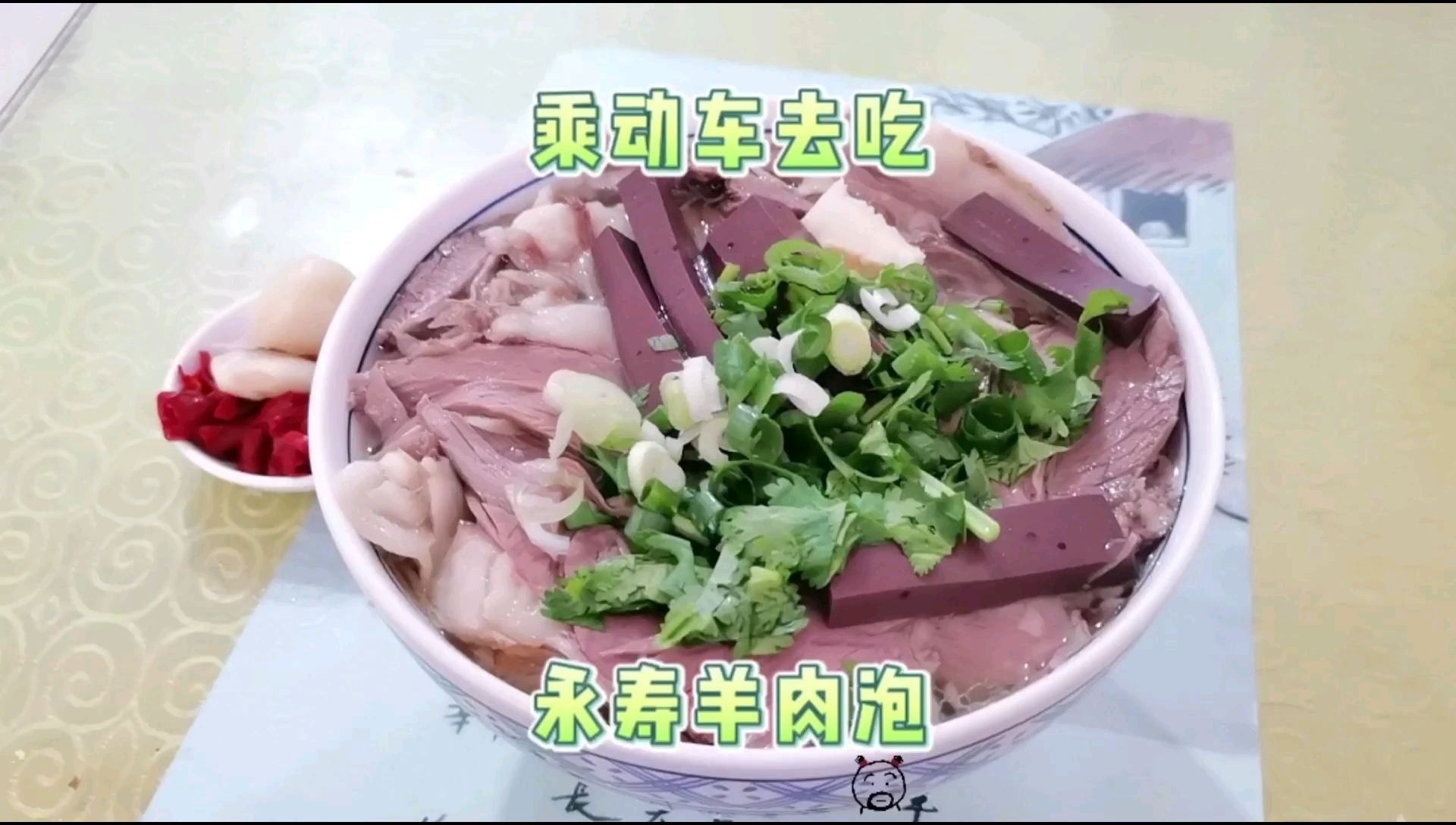 今儿的早餐，坐动车去永寿咥！