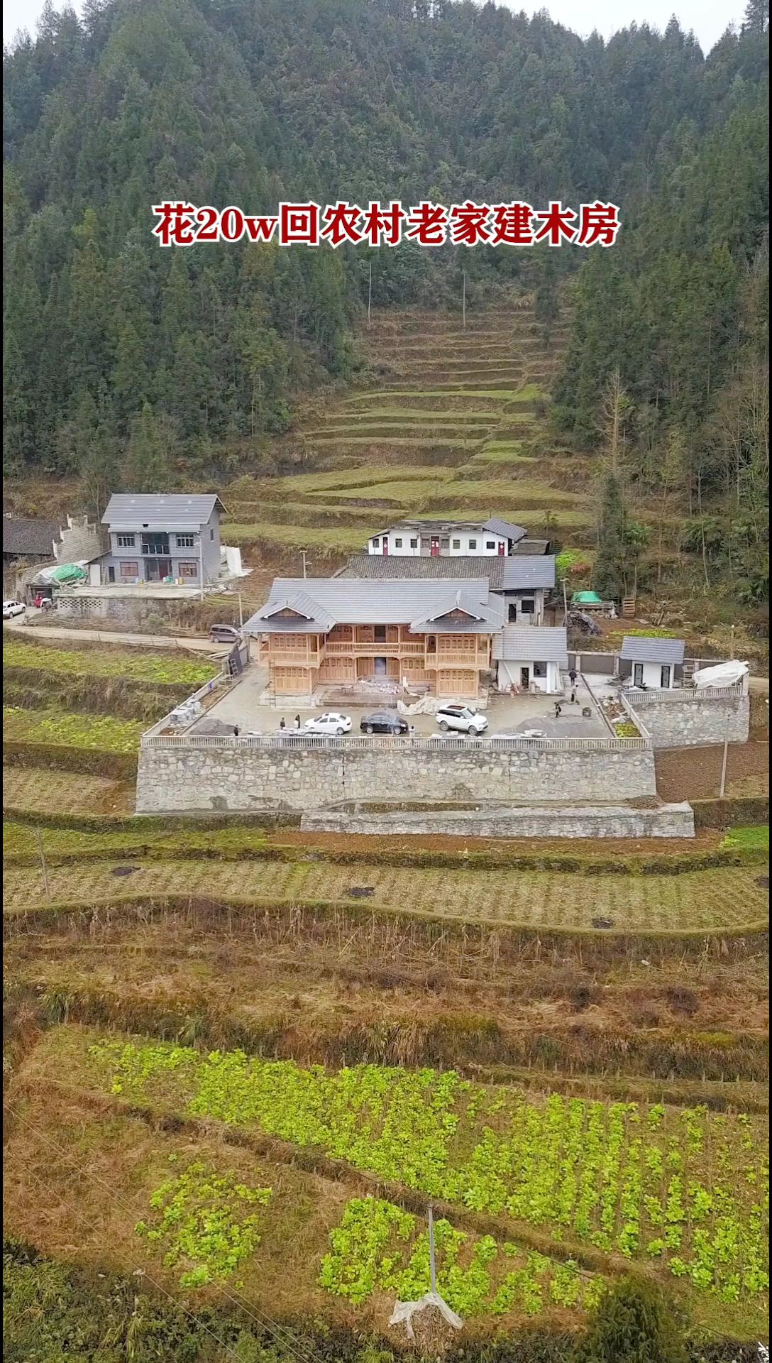 贵州男子厌倦城里生活，回农村老家花20w建木房！