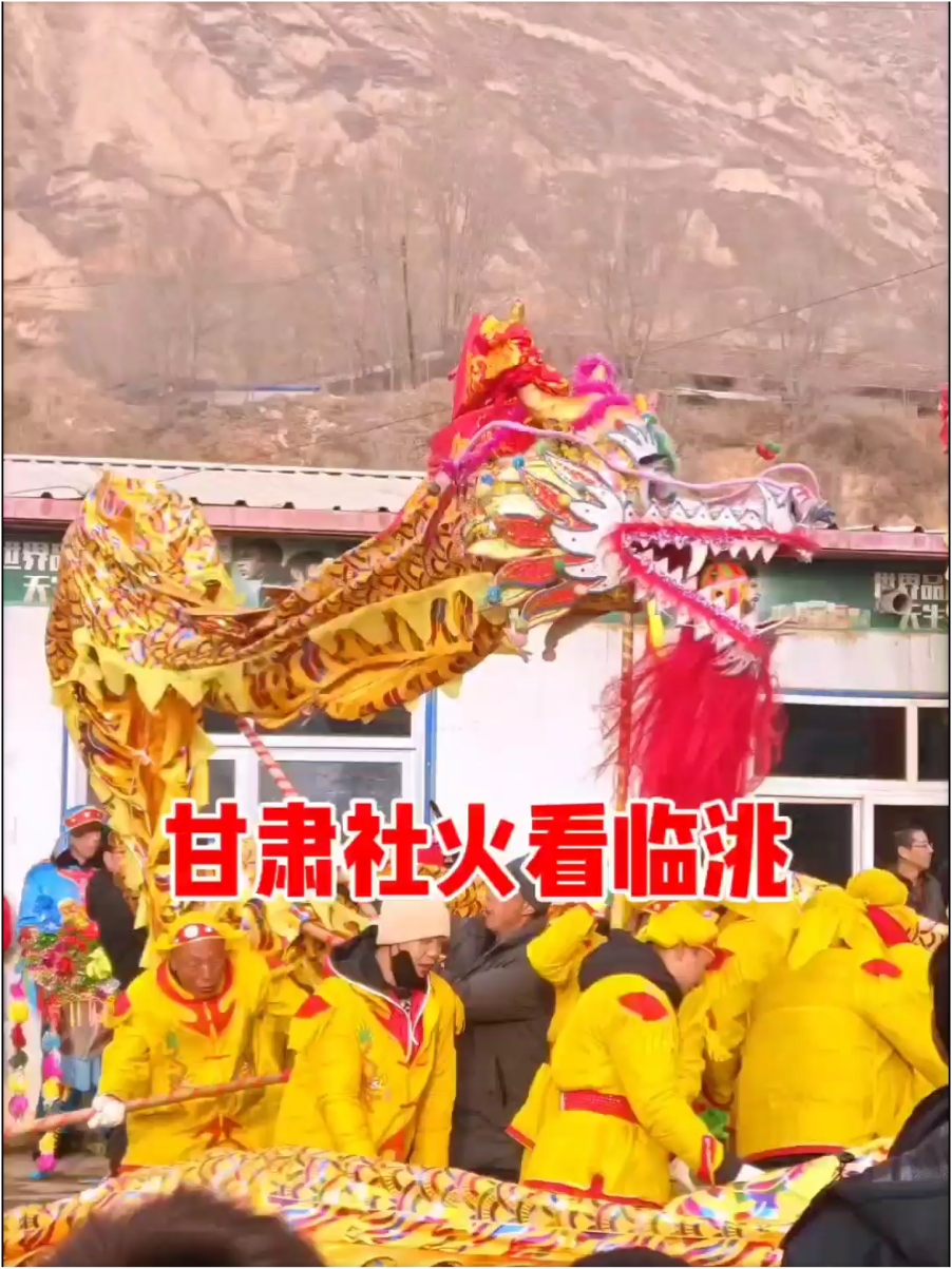 #临洮社火 #非物质文化遗产